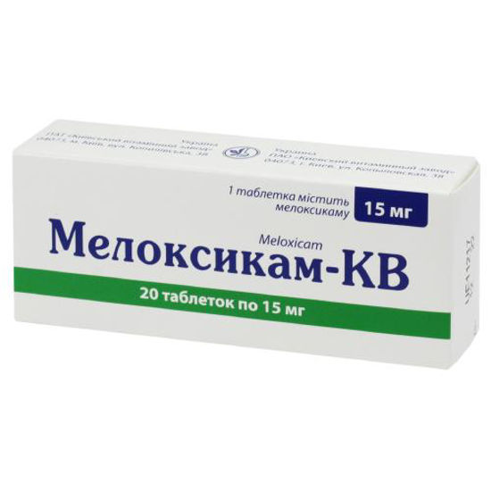 Мелоксикам-КВ таблетки 15 мг №20.